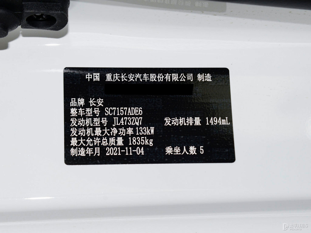 月光白銳程CC細節(jié)其它細節(jié)圖片