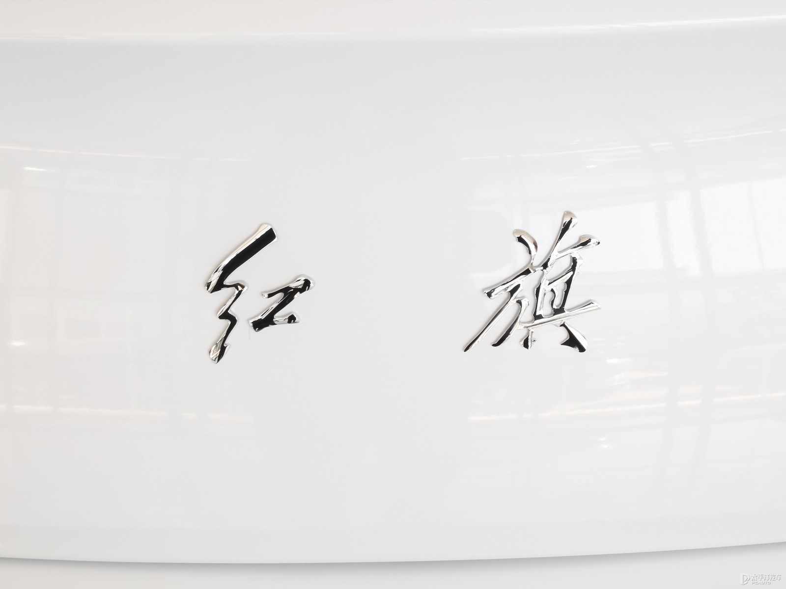 紅旗H5經(jīng)典外觀高清大圖