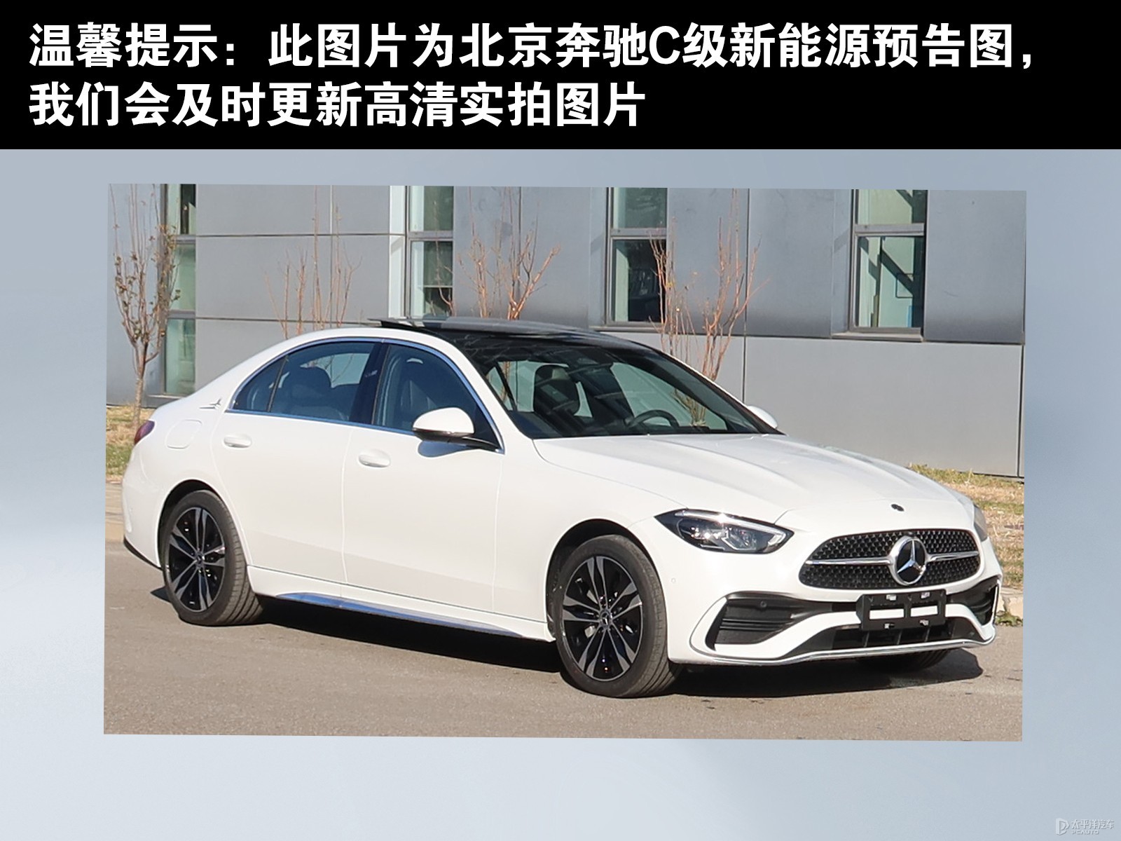 奔馳C級新能源外觀高清大圖