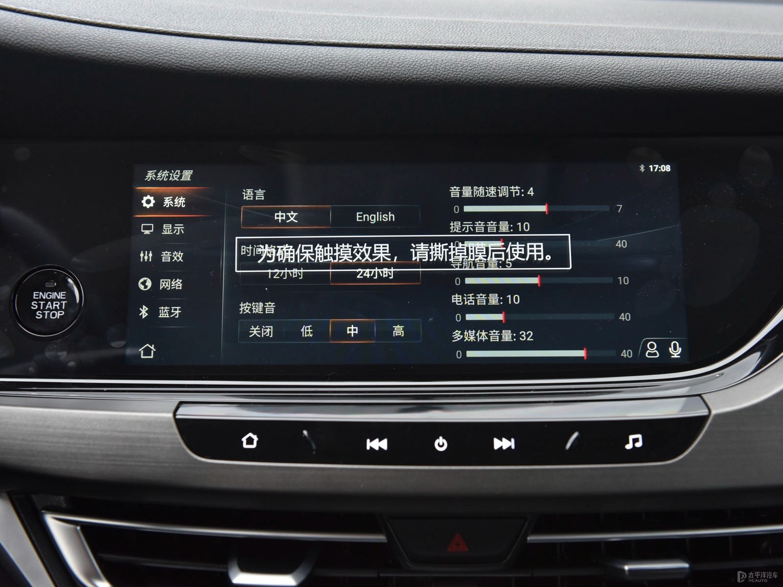 長(zhǎng)安CS35PLUS內(nèi)飾高清大圖