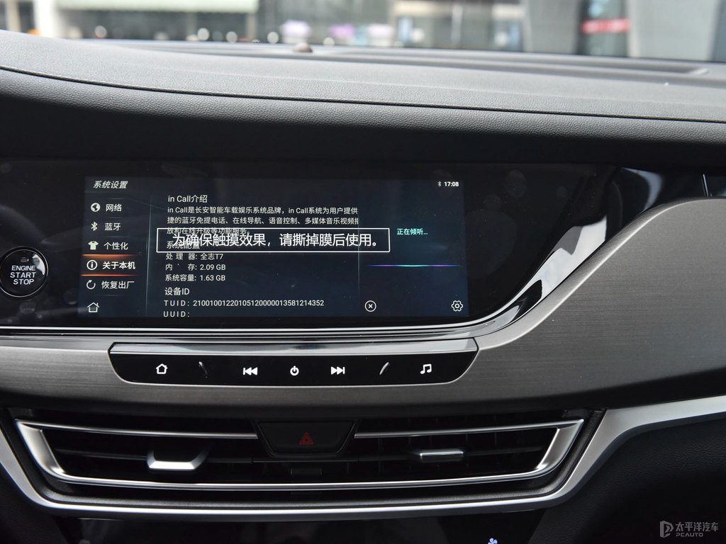 閃光冰晶白長安CS35PLUS中控內飾圖片