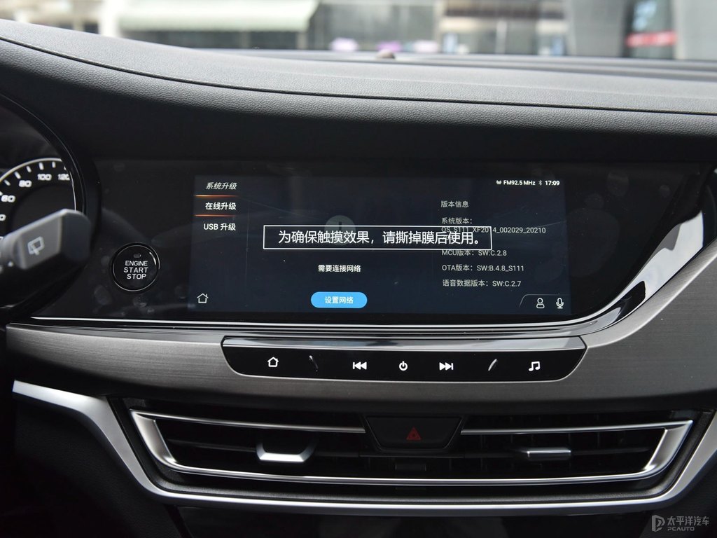 閃光冰晶白長安CS35PLUS中控內(nèi)飾圖片