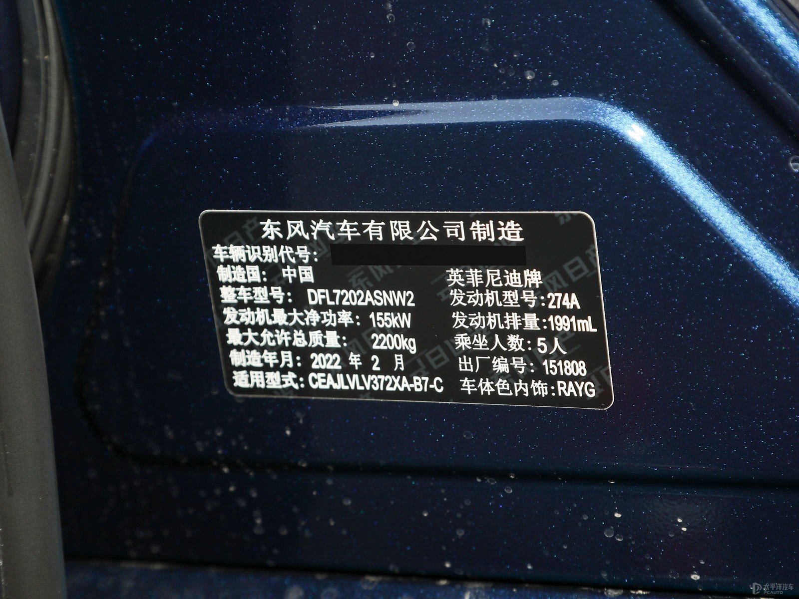英菲尼迪Q50L細節(jié)高清大圖