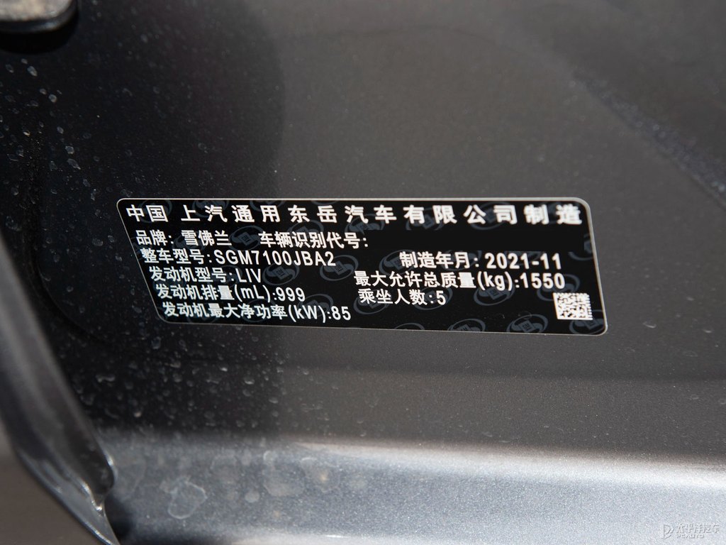 海崖灰科沃茲細(xì)節(jié)其它細(xì)節(jié)圖片
