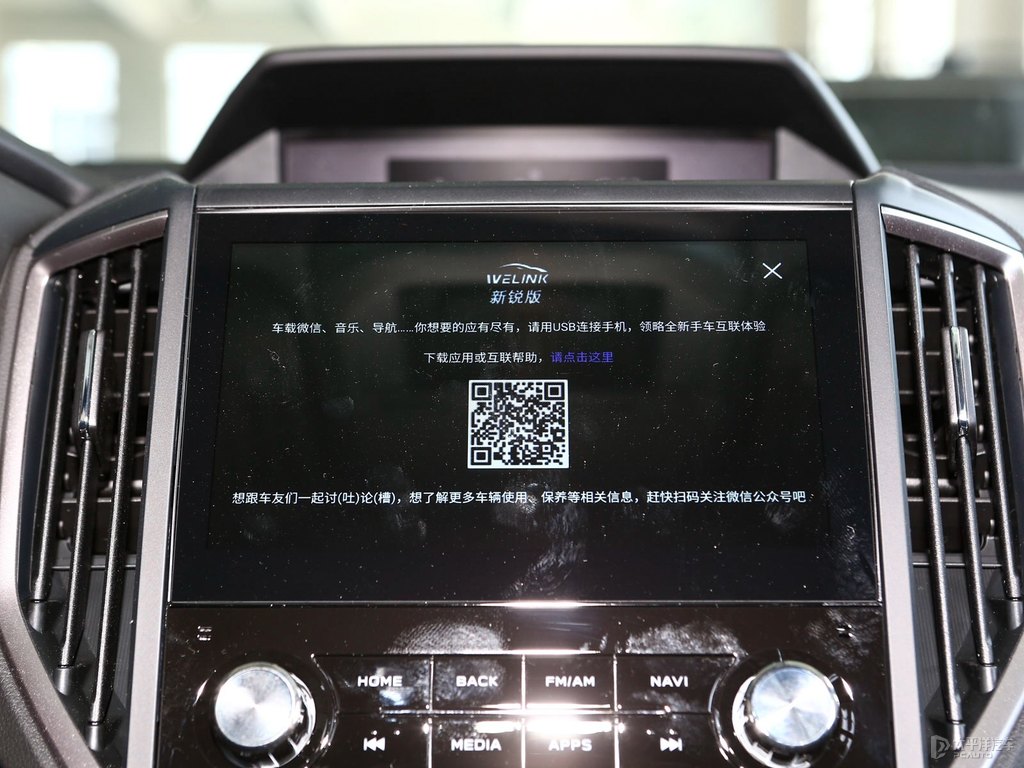 水晶珠光白森林人中控內(nèi)飾圖片
