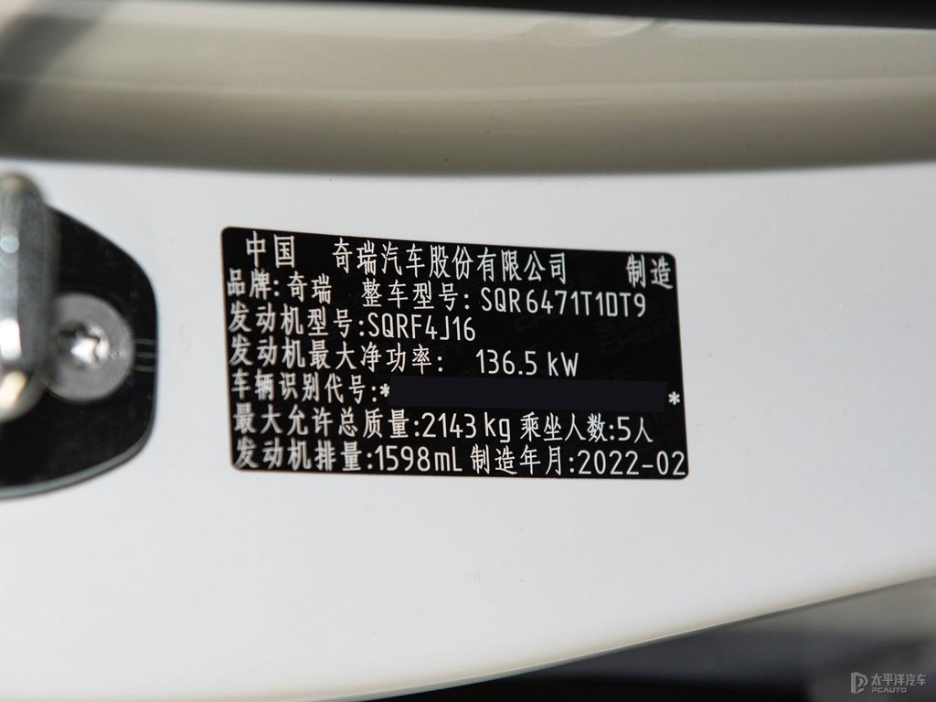 珍珠白瑞虎8 PLUS細(xì)節(jié)其它細(xì)節(jié)圖片
