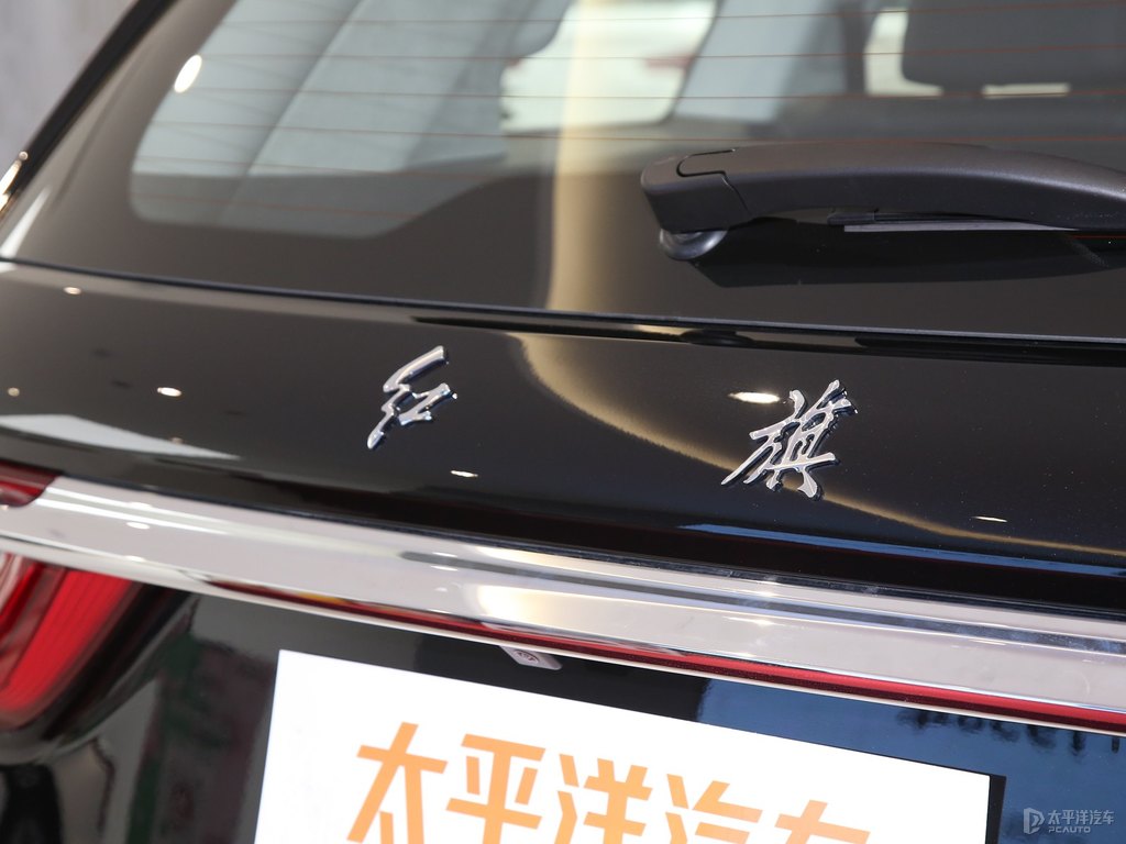 魅夜黑紅旗HS7車尾外觀圖片