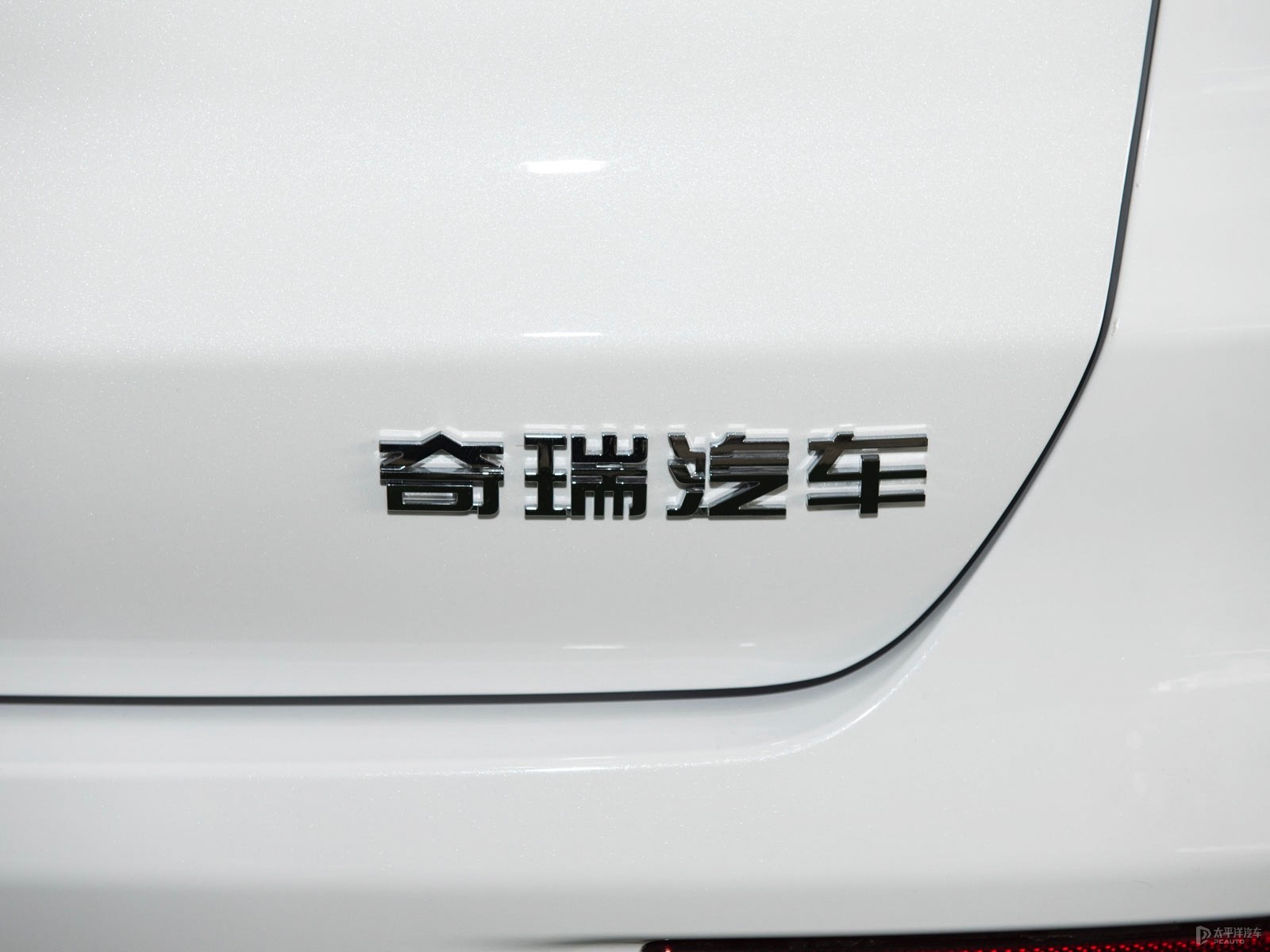 瑞虎8 PLUS外觀高清大圖