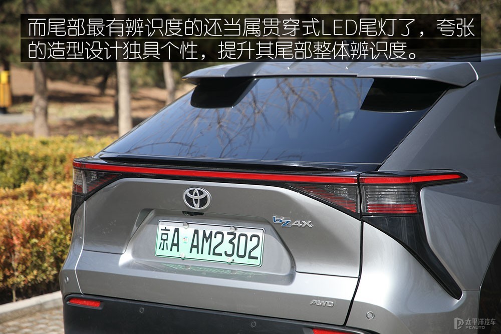 一汽豐田bZ4X圖解高清大圖