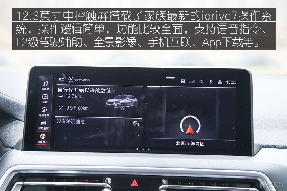 寶馬X4圖解高清大圖