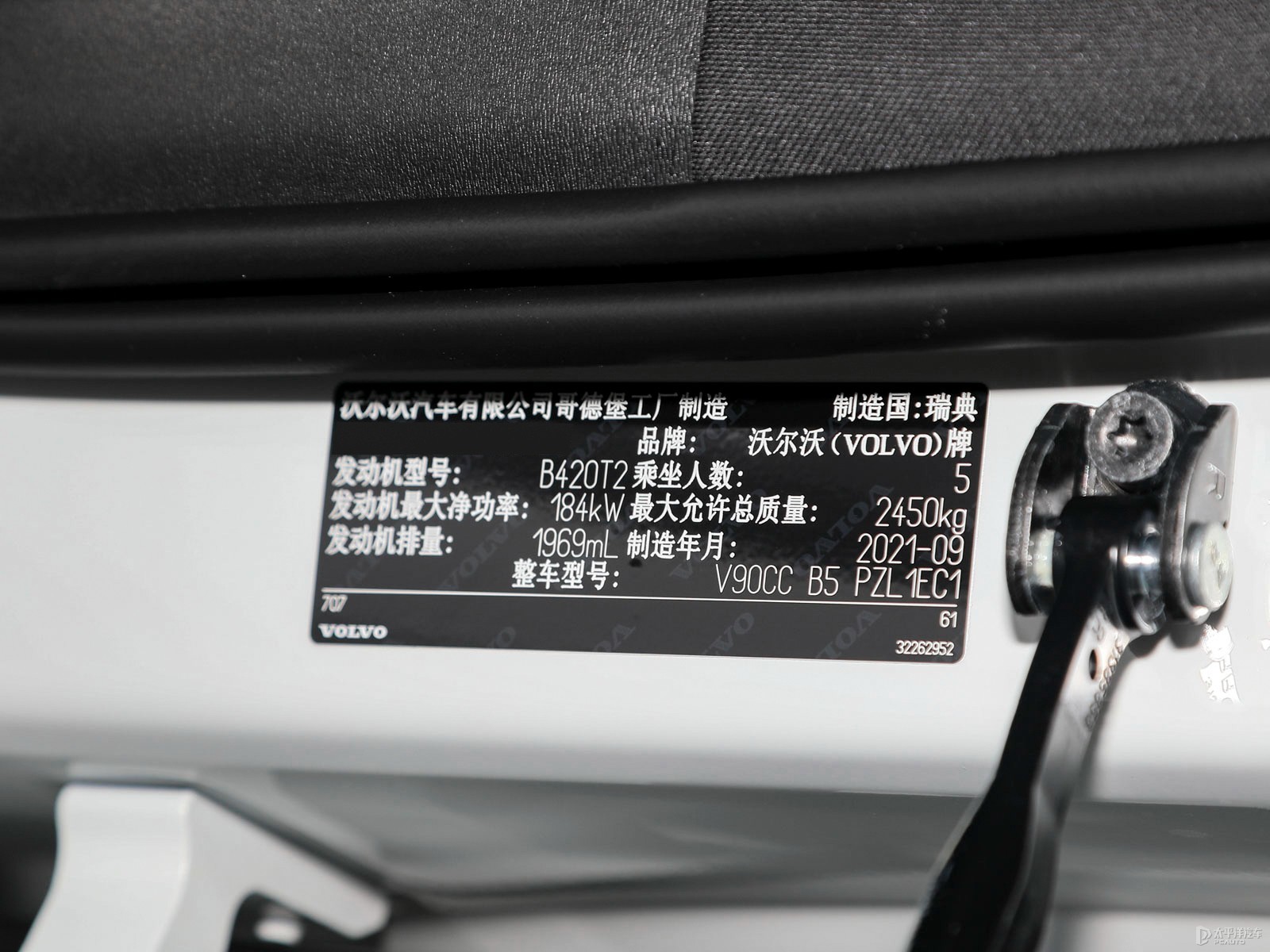 沃爾沃V90細(xì)節(jié)高清大圖