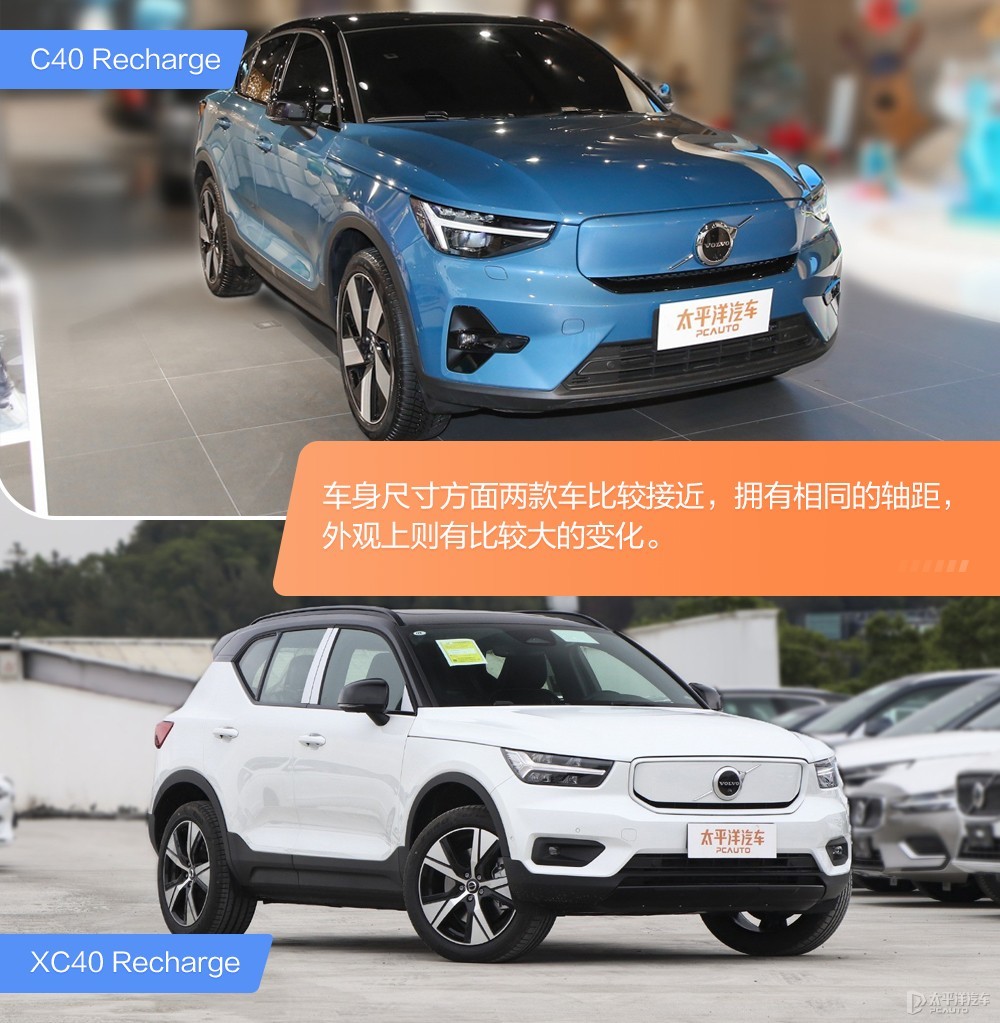 沃爾沃C40圖解高清大圖