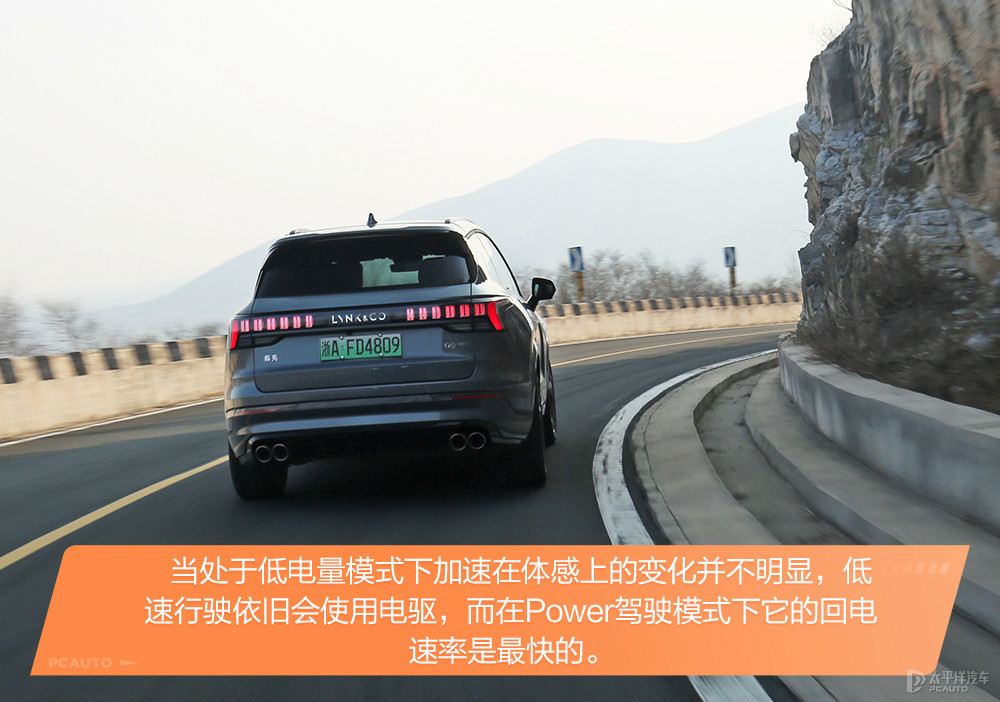 領(lǐng)克09圖解高清大圖