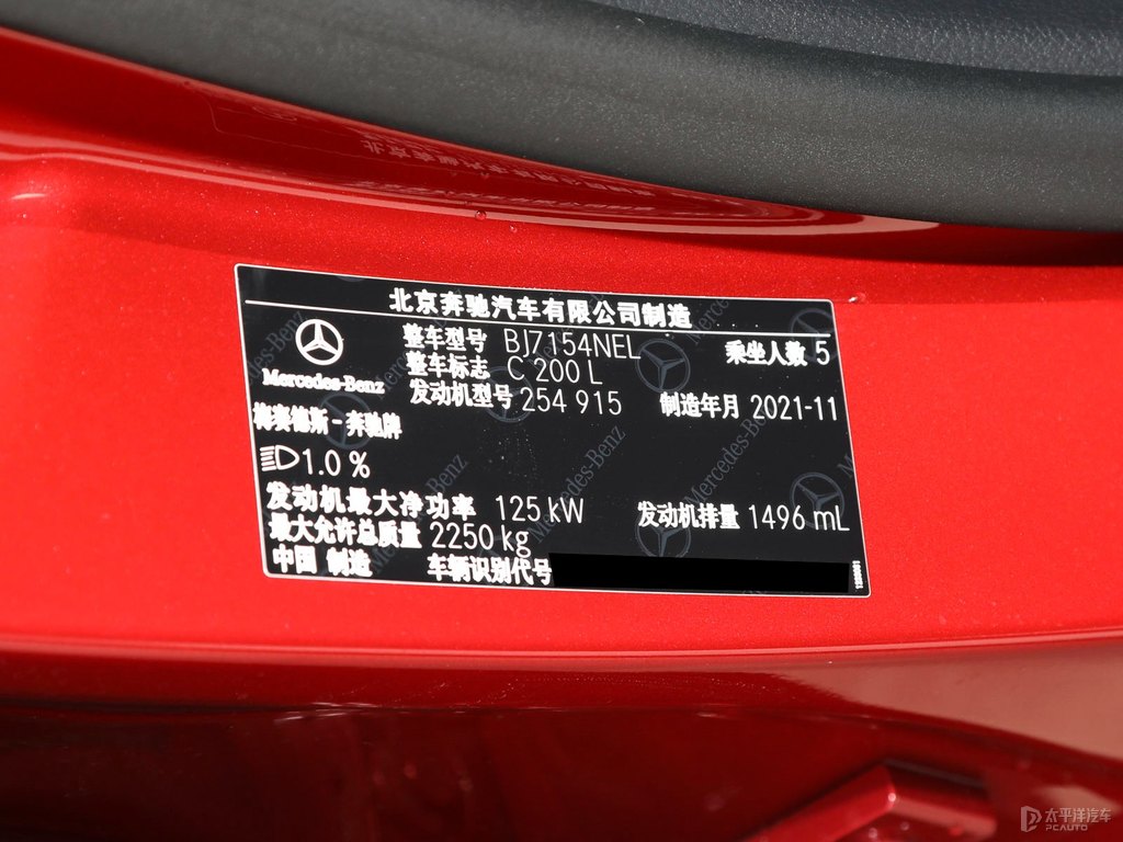 鋯石英紅奔馳C級(jí)細(xì)節(jié)其它細(xì)節(jié)圖片