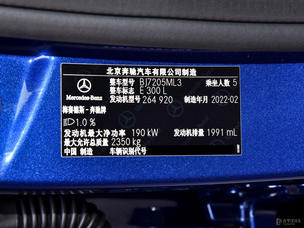 寶石藍(lán)奔馳E級(jí)細(xì)節(jié)其它細(xì)節(jié)圖片