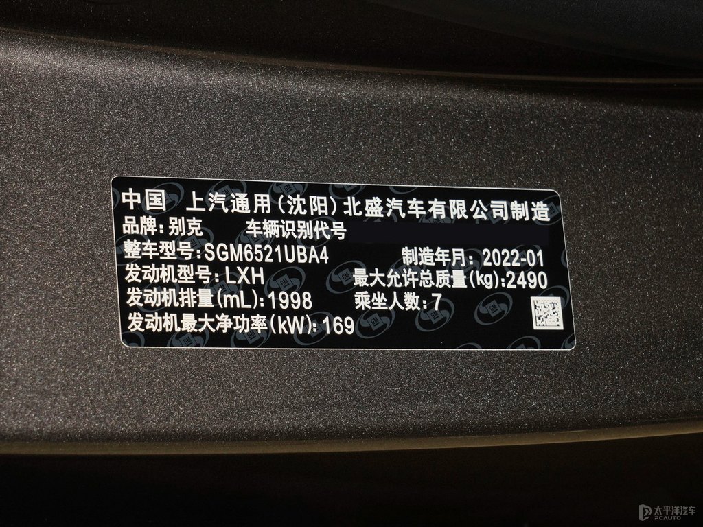 琥珀金別克GL8細節(jié)其它細節(jié)圖片
