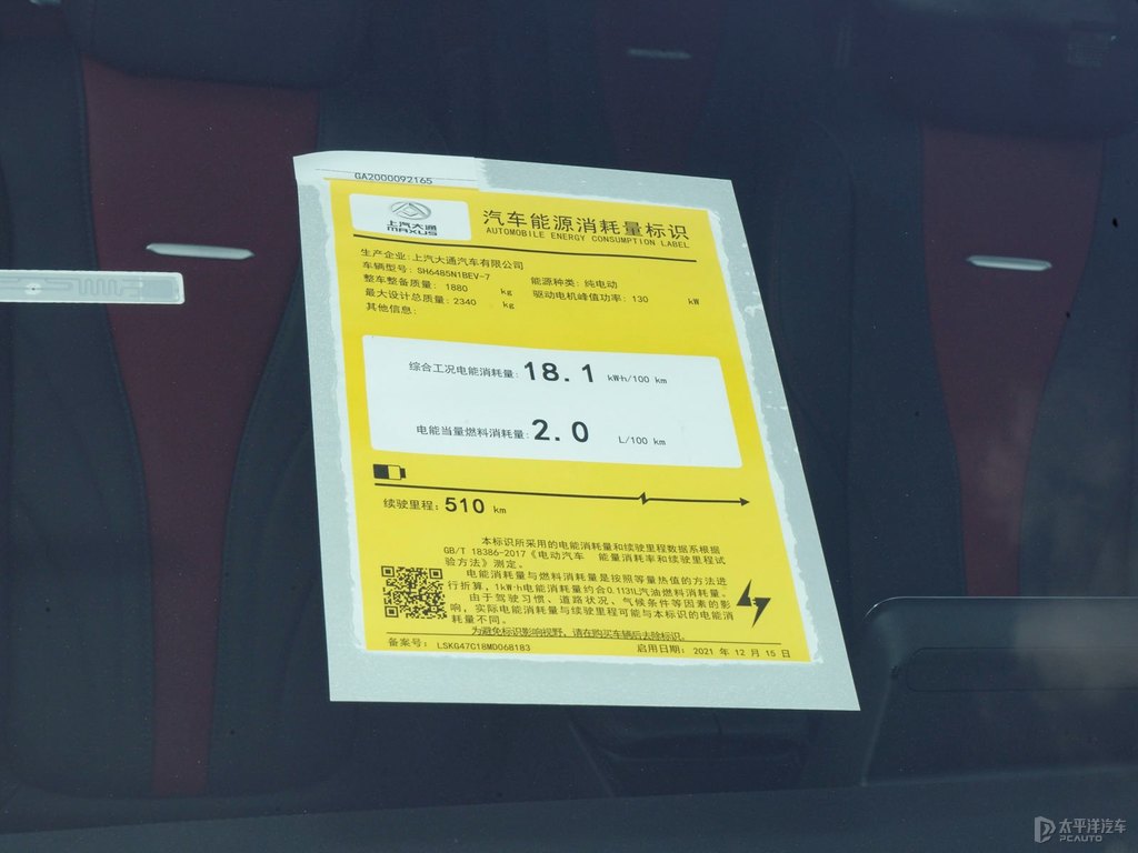ʯͨMAXUS EUNIQ 5(x)(ji)(x)(ji)DƬ