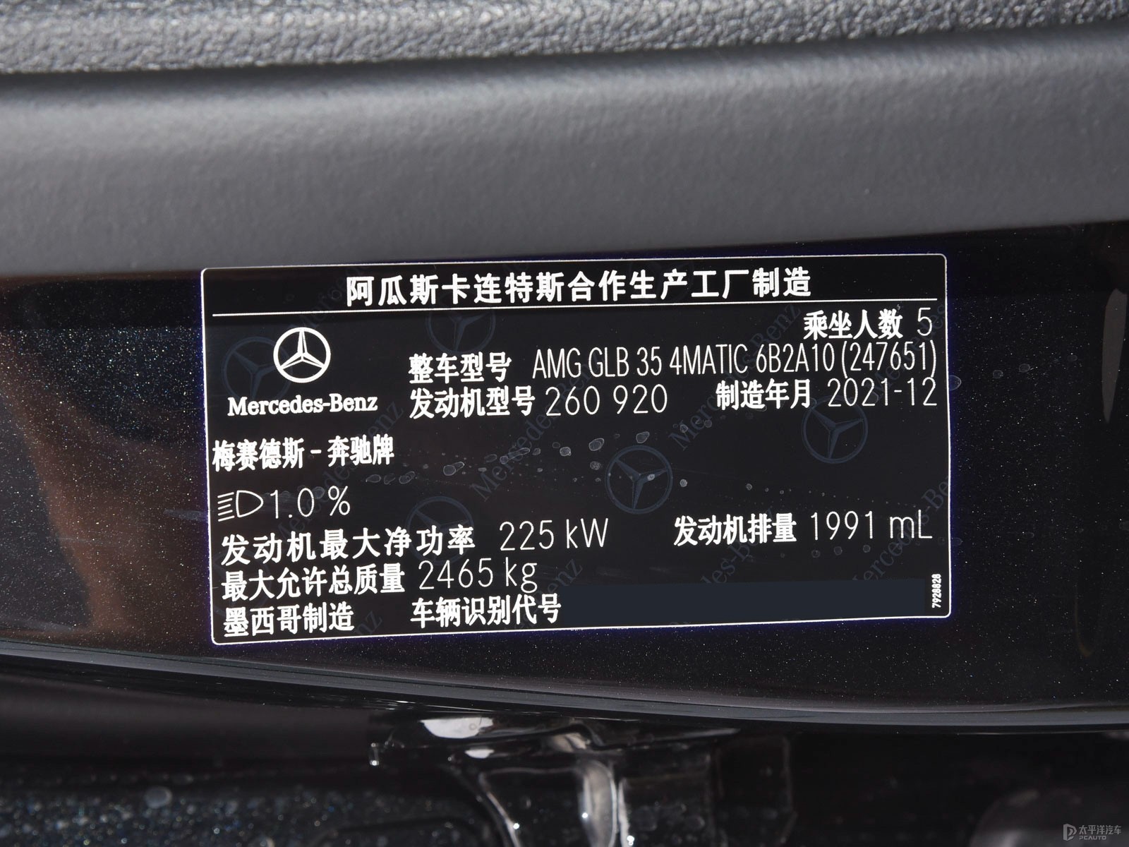 GLB級AMG 細節(jié)高清大圖