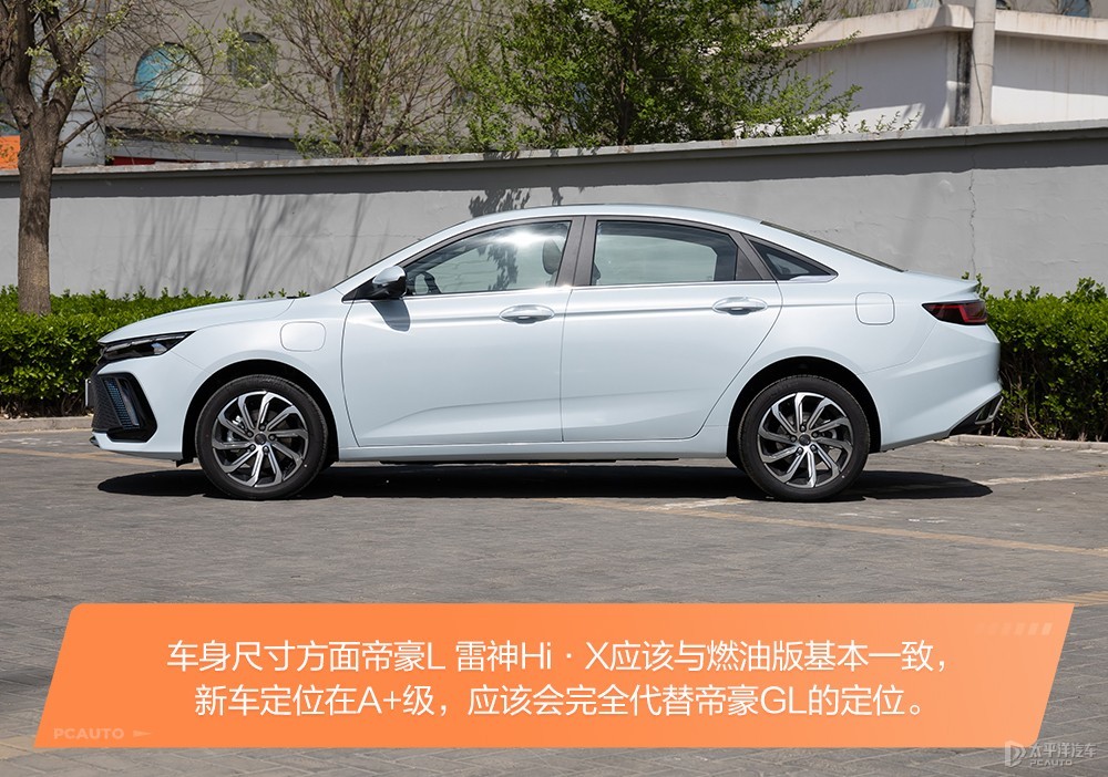 帝豪L HiP圖解高清大圖