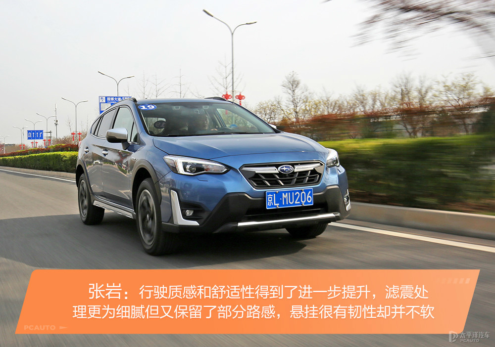 斯巴魯XV圖解高清大圖