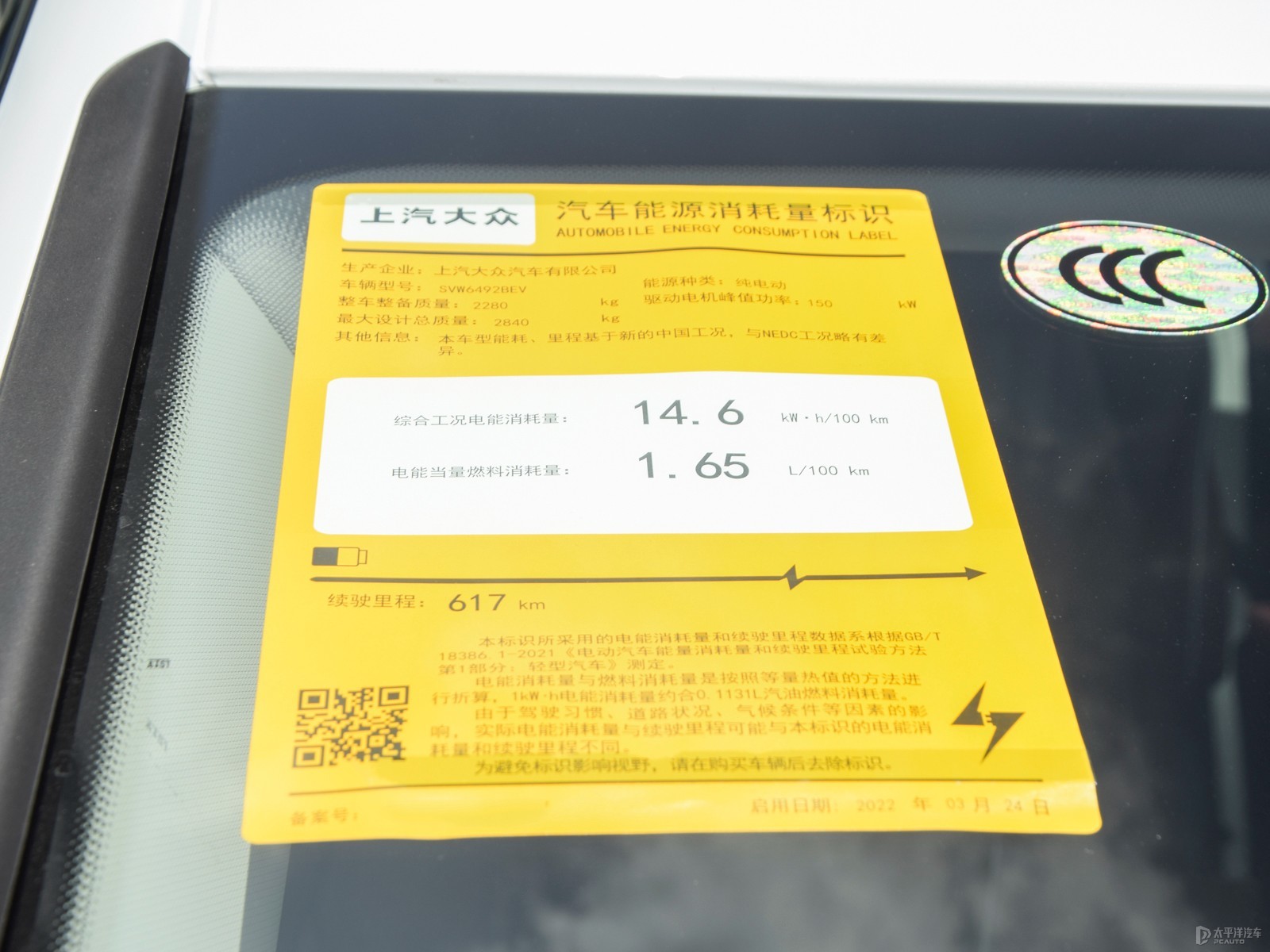 ID.6 X細(xì)節(jié)高清大圖