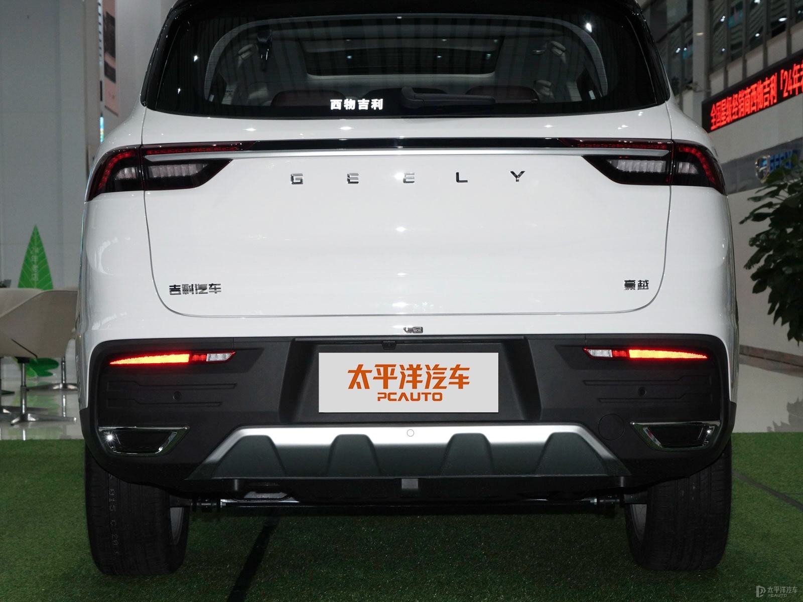 豪越外觀高清大圖