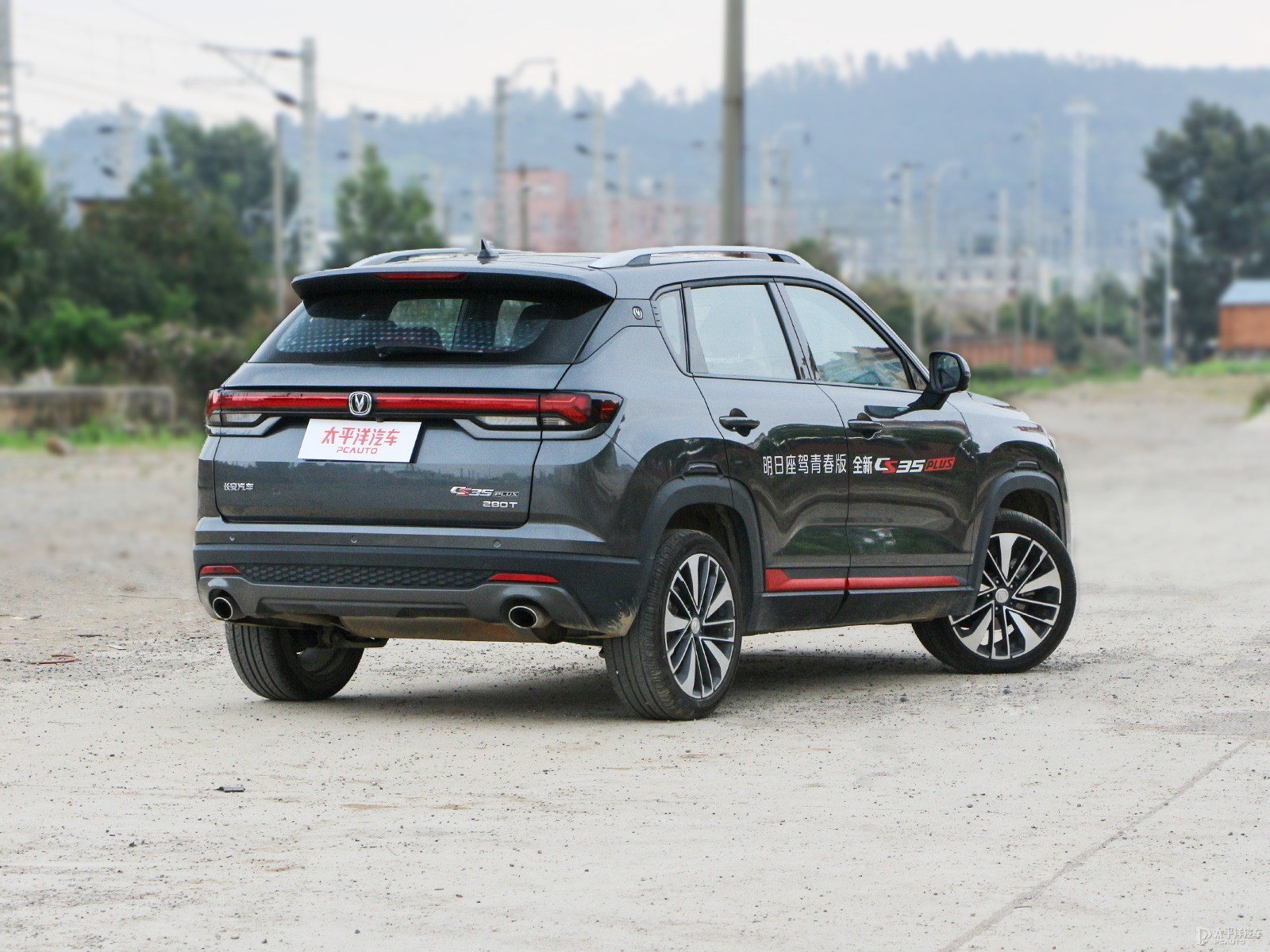 長(zhǎng)安CS35PLUS外觀高清大圖