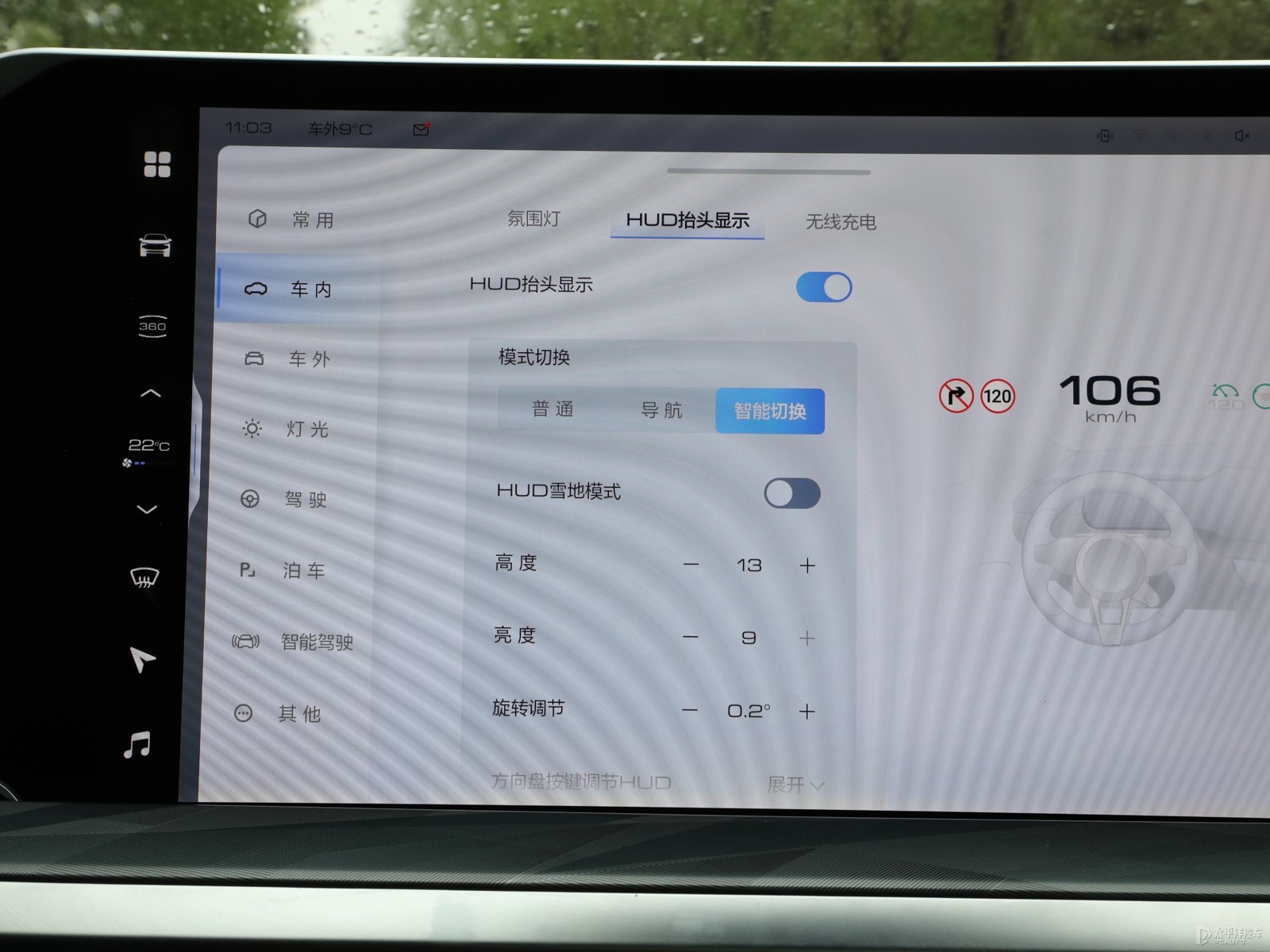 哈弗神獸內(nèi)飾高清大圖