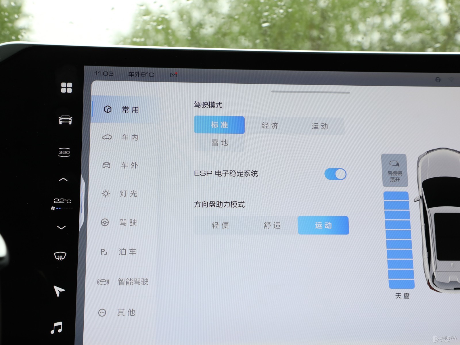哈弗神獸內(nèi)飾高清大圖