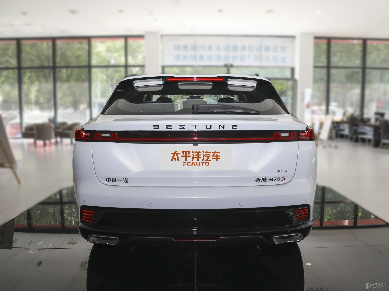 奔騰B70S外觀高清大圖