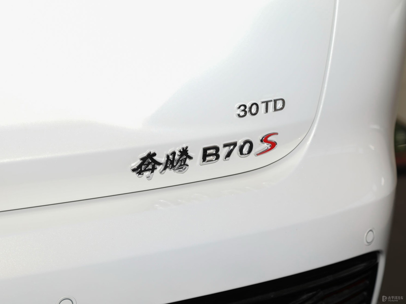 奔騰B70S外觀高清大圖