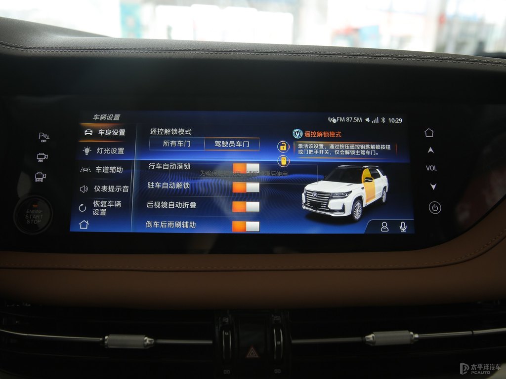 安第斯灰長安CS95中控內(nèi)飾圖片