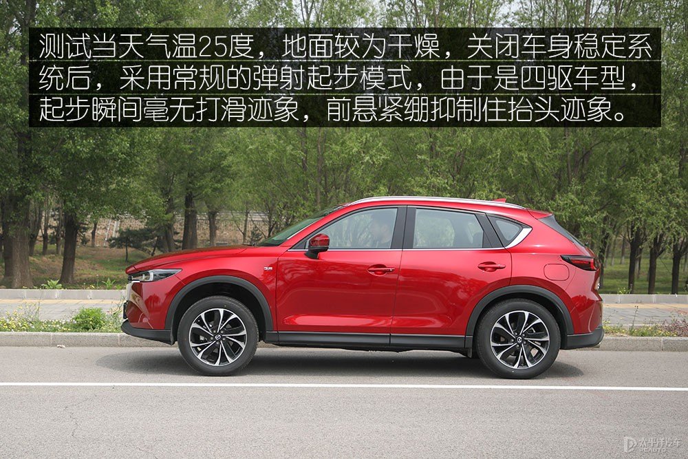 馬自達(dá)CX-5圖片