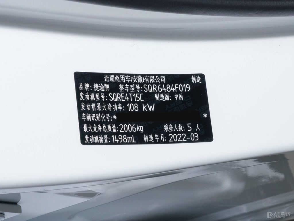 奇瑞白捷途X70M細(xì)節(jié)其它細(xì)節(jié)圖片