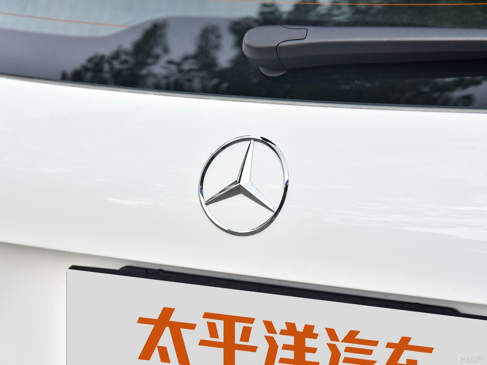 奔馳B級外觀高清大圖
