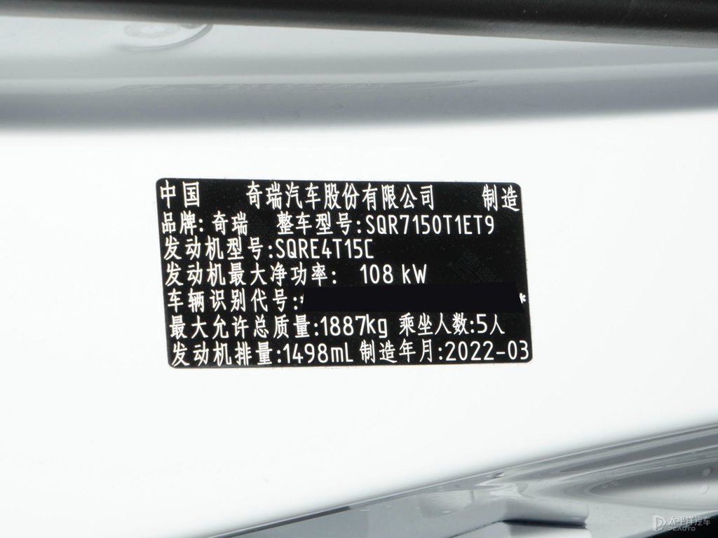 珍珠白瑞虎7細節(jié)其它細節(jié)圖片