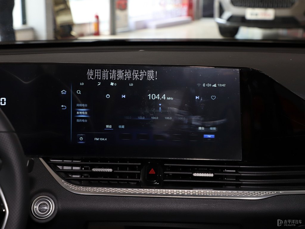 珍珠白奔騰B70中控內(nèi)飾圖片