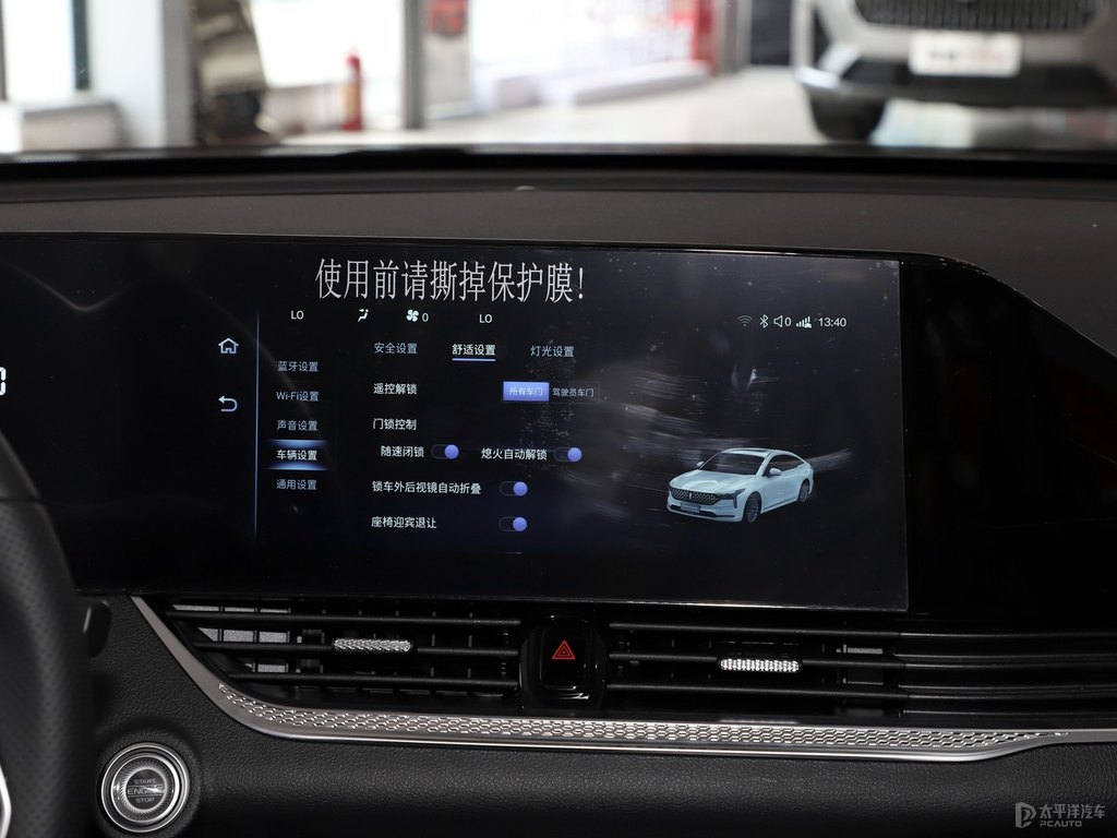 珍珠白奔騰B70中控內(nèi)飾圖片