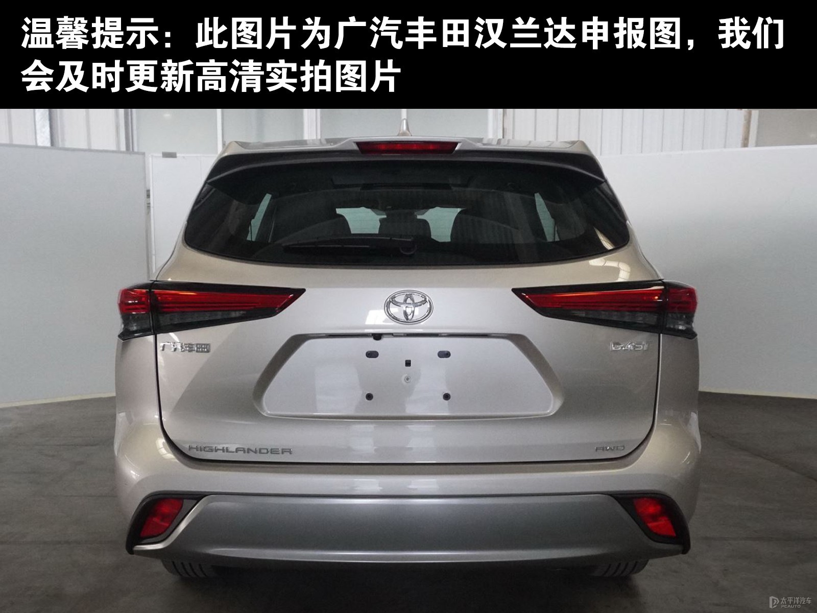 漢蘭達(dá)外觀高清大圖