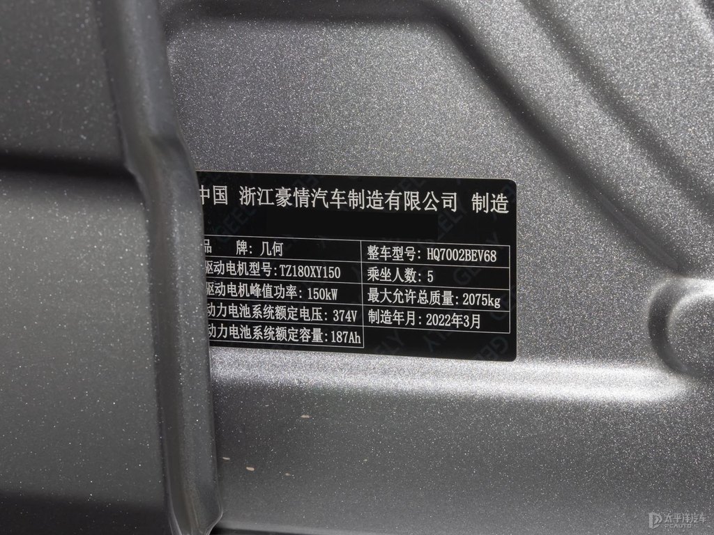 靜謐銀+黑色吉利幾何A細節(jié)其它細節(jié)圖片