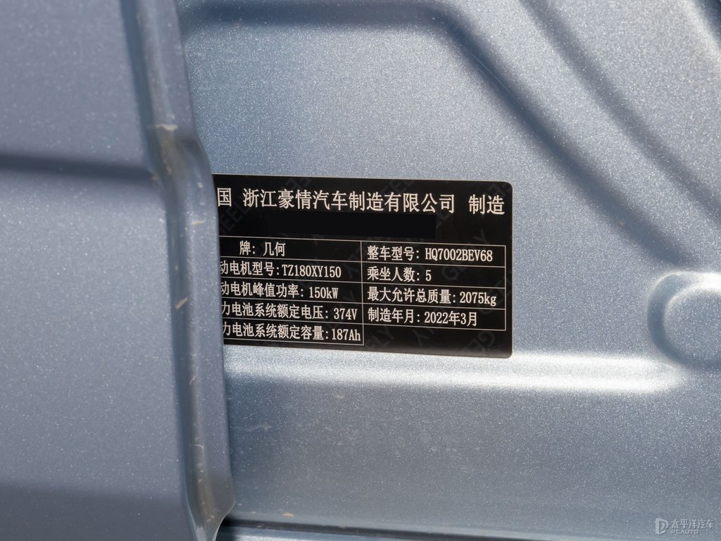 嚴謹藍+黑色吉利幾何A細節(jié)其它細節(jié)圖片