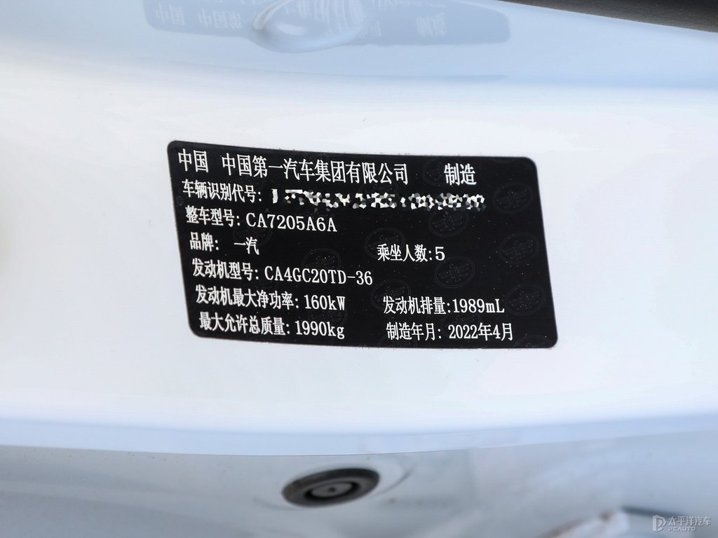 珍珠白奔騰B70細節(jié)其它細節(jié)圖片