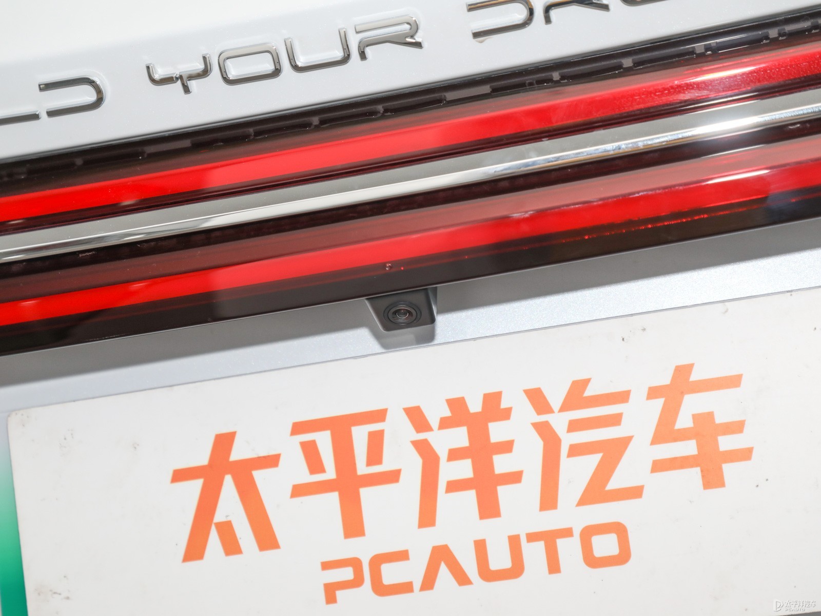 宋Pro新能源外觀高清大圖