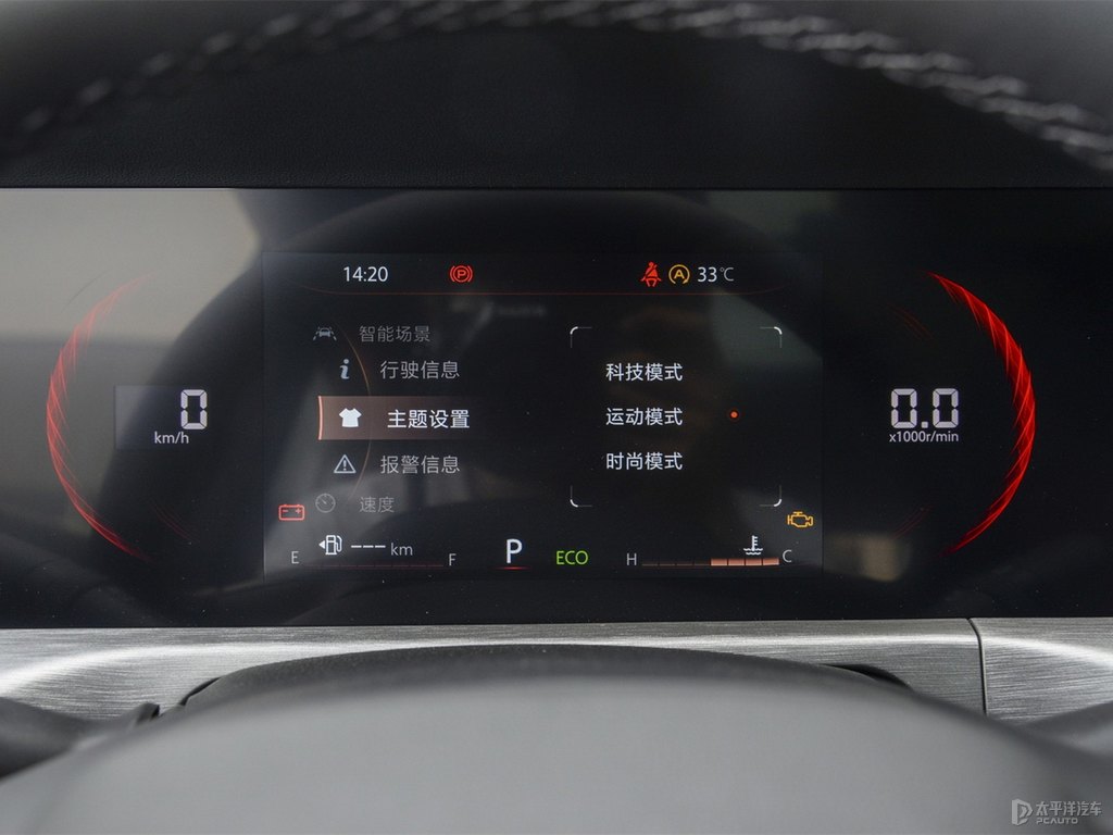 閃光冰晶白長(zhǎng)安CS35PLUS中控內(nèi)飾圖片