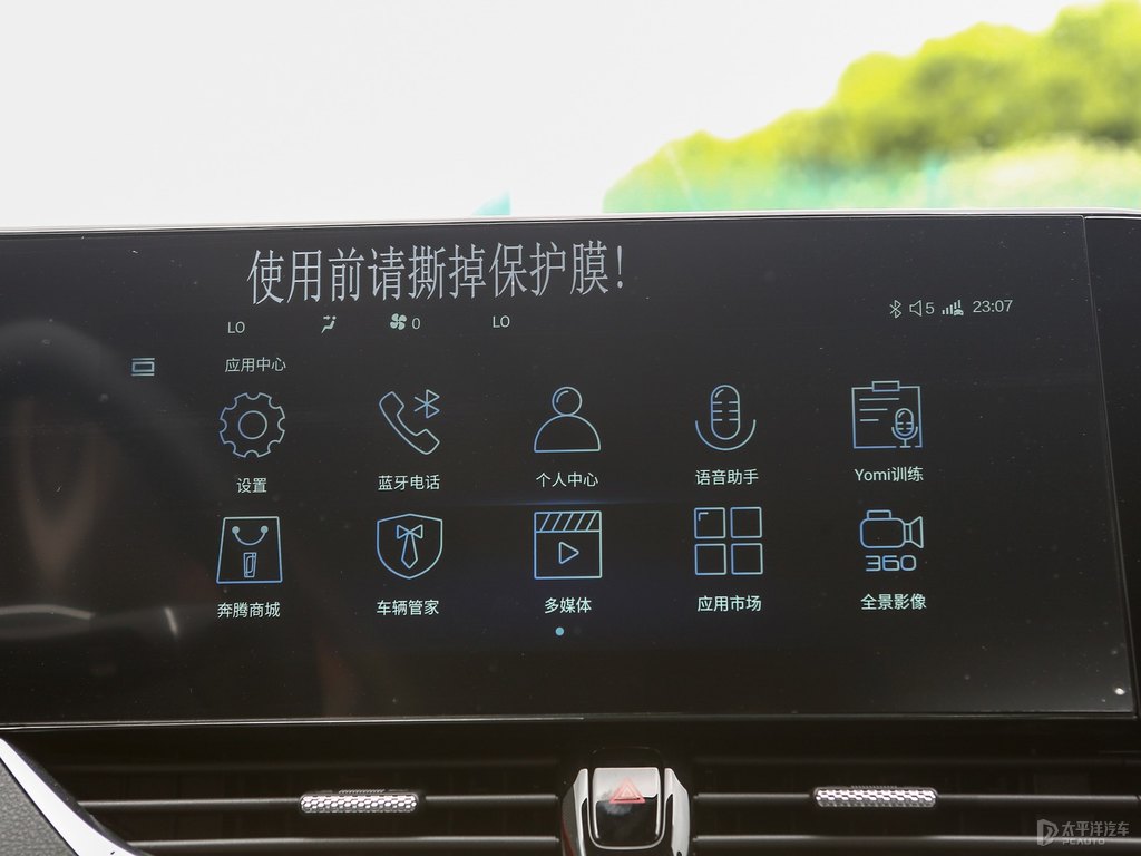 富勒銀奔騰B70中控內(nèi)飾圖片