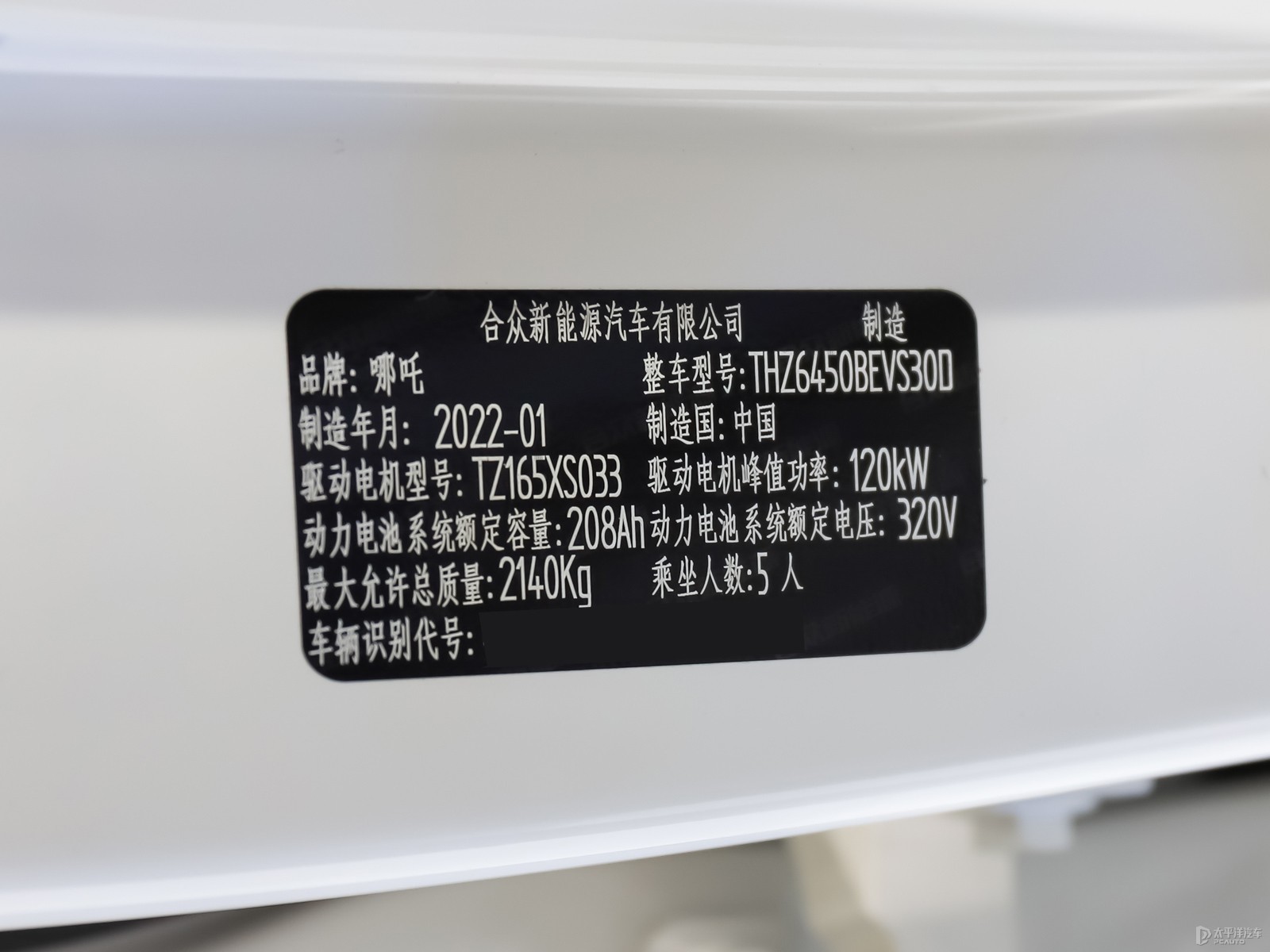 哪吒U細節(jié)高清大圖