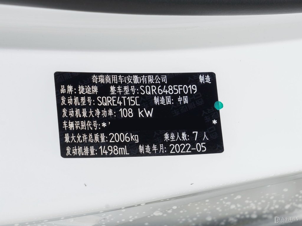 冰川白捷途X70M細(xì)節(jié)其它細(xì)節(jié)圖片