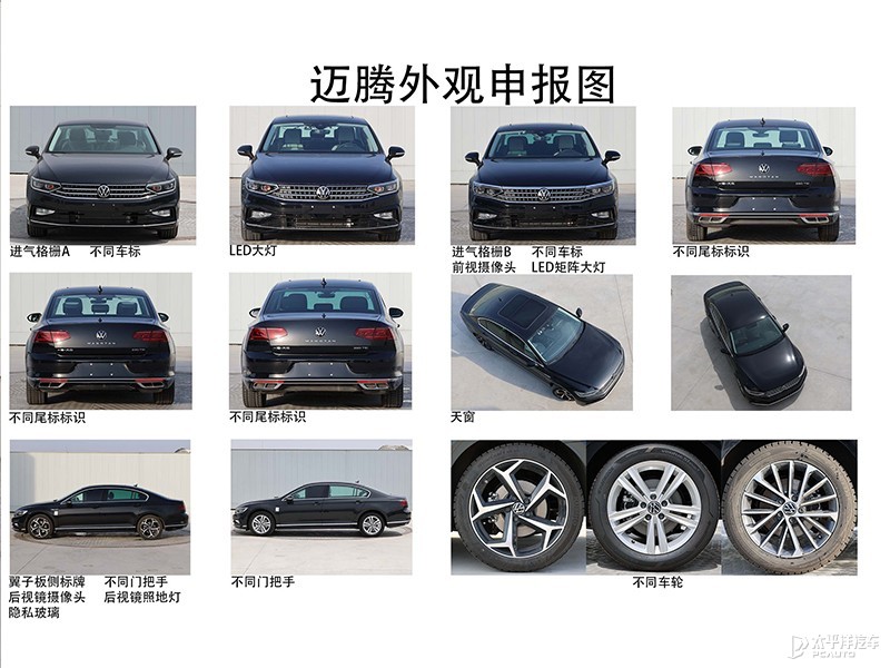邁騰官圖高清大圖