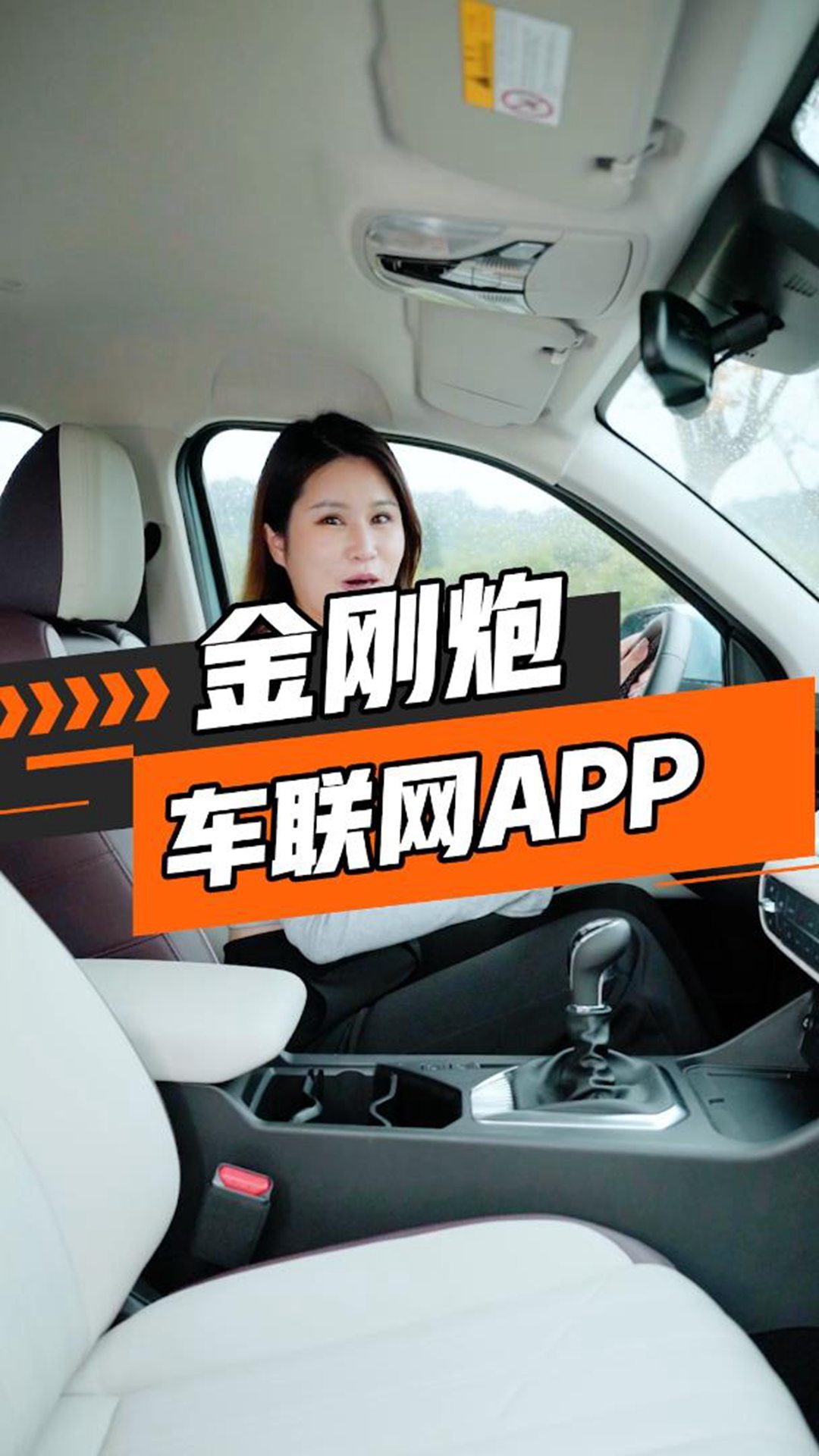 车联网APP