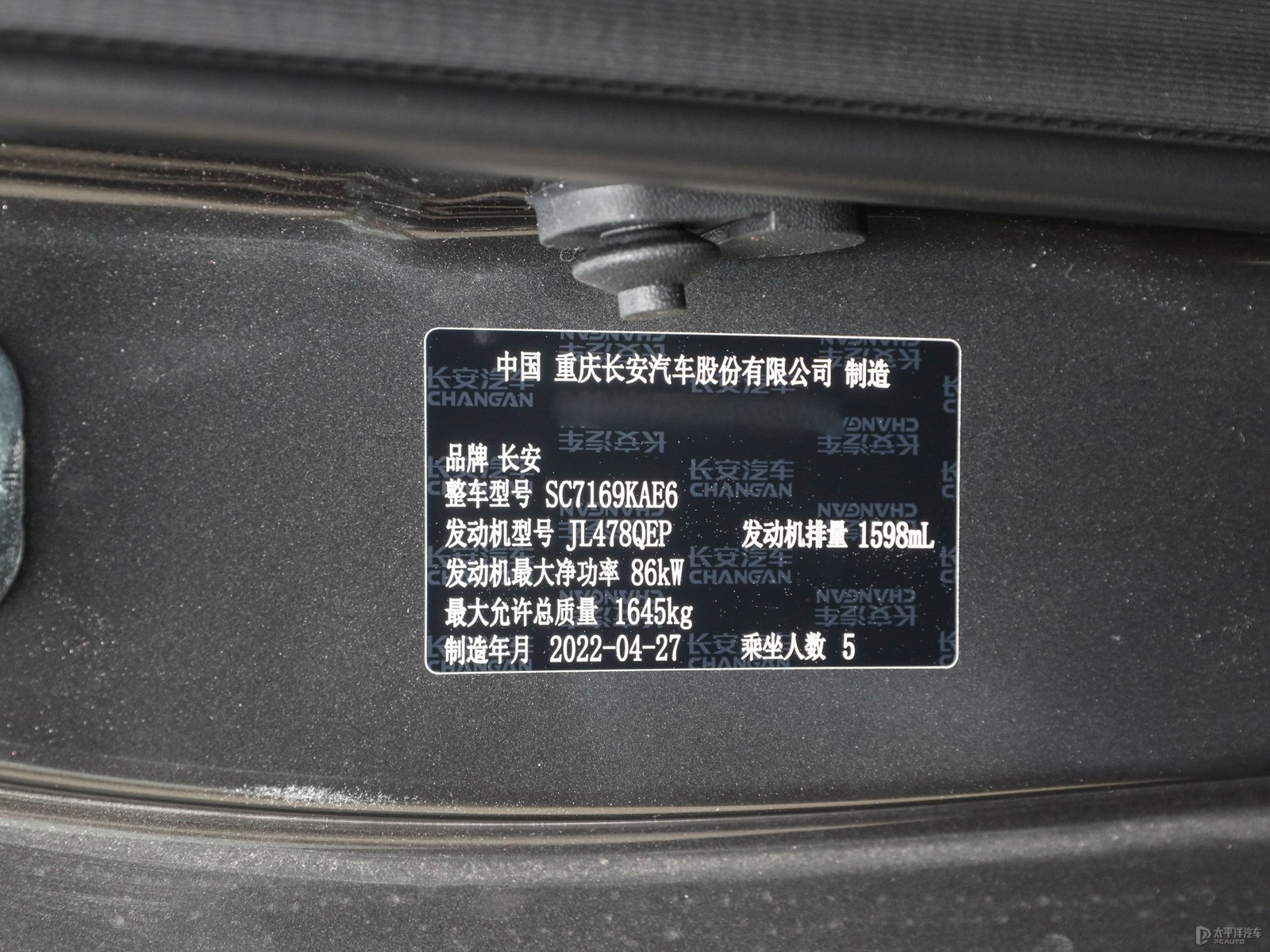 逸動PLUS細節(jié)高清大圖